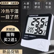 Temperature And Humidity Meter Home Indoor Precision Creative Living Room Laboratory Special Greenhouse Climbing and Climbing Integrated Temperature Thermometer