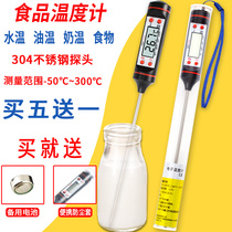 Water Temperature Measurement Water Bottle Milk Bottle Milk Powder Measuring Apparatus Kitchen Oil Temperature Fried Precision Oil Temperature Scooters Oil Thermometer