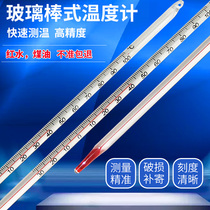 Thermometer red water glass stick type mercury industrial laboratory precision red liquid water temperature and high precision water temperature meter