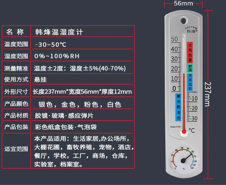 Nhiệt kế trong nhà cho phòng gia đình treo tường chính xác và nhiệt kế phòng trẻ em cho nhà kính nhiệt kế và máy đo độ ẩm chăn nuôi đặc biệt