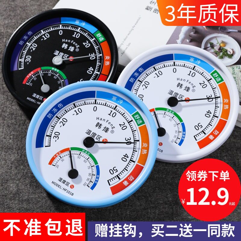 Thermometer indoor wall-mounted home precision thermometer high-precision home room temperature meter pharmacy special temperature and humidity meter