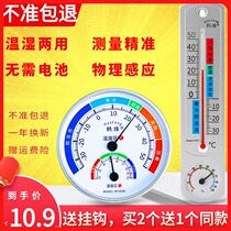 Indoor Thermometer Hanging Wall Temperature Meter Home Creative Living Room Precision Personality Baby Room High Precision Humitometer