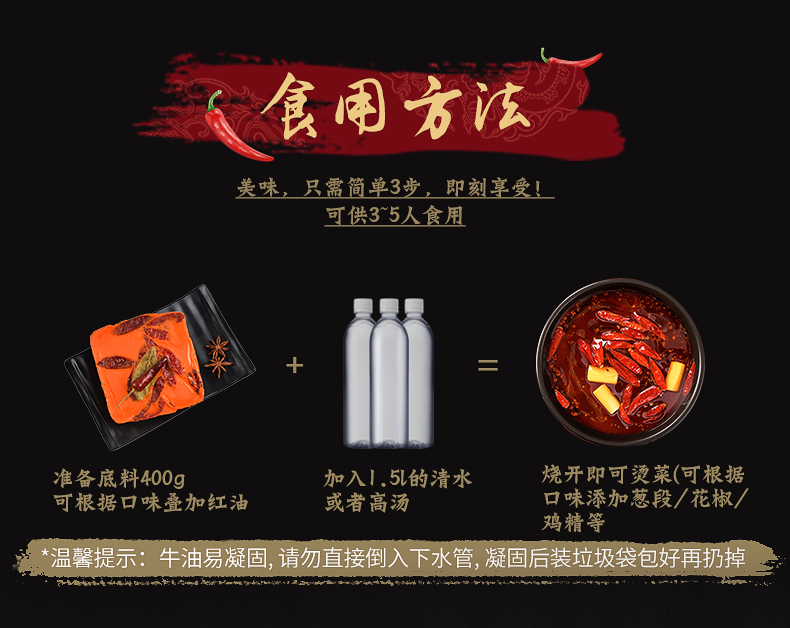 三易 纯手工制作 正宗重庆牛油老火锅底料 400g 图9