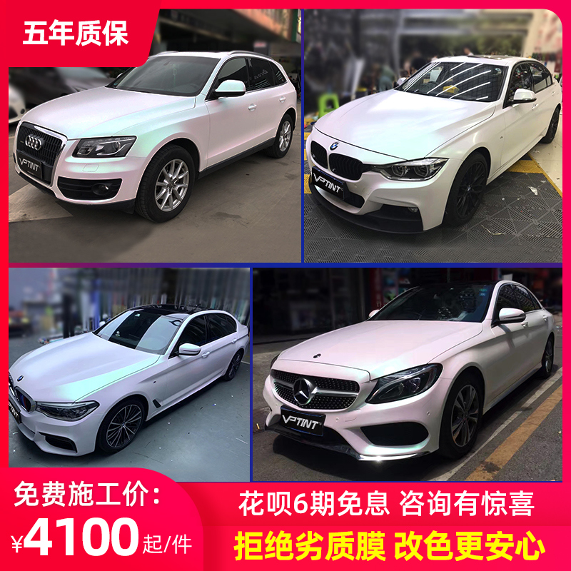 Car Color Change Film Full Car Film Symphony Dawn White Car Film Matte Glossy Car Body Film White Powder Color Film Sticker