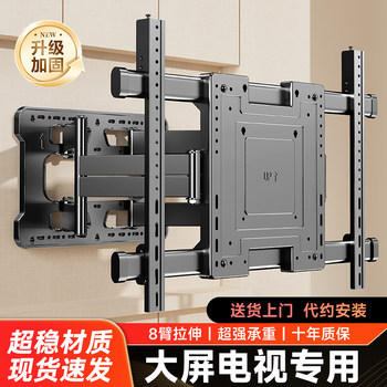 Ultra-Thin Embedded 7585100inch Tv Telescopic Mount Rotating Wall Bracket Suitable for Xiaomi, Hisense, Skyworth, Tcl, Etc