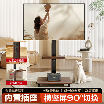 Tv Floor Stand with Movable Cart, Built-In Power Strip, Foldable Tray, Universal Rotating Screen, Wheeled Mount