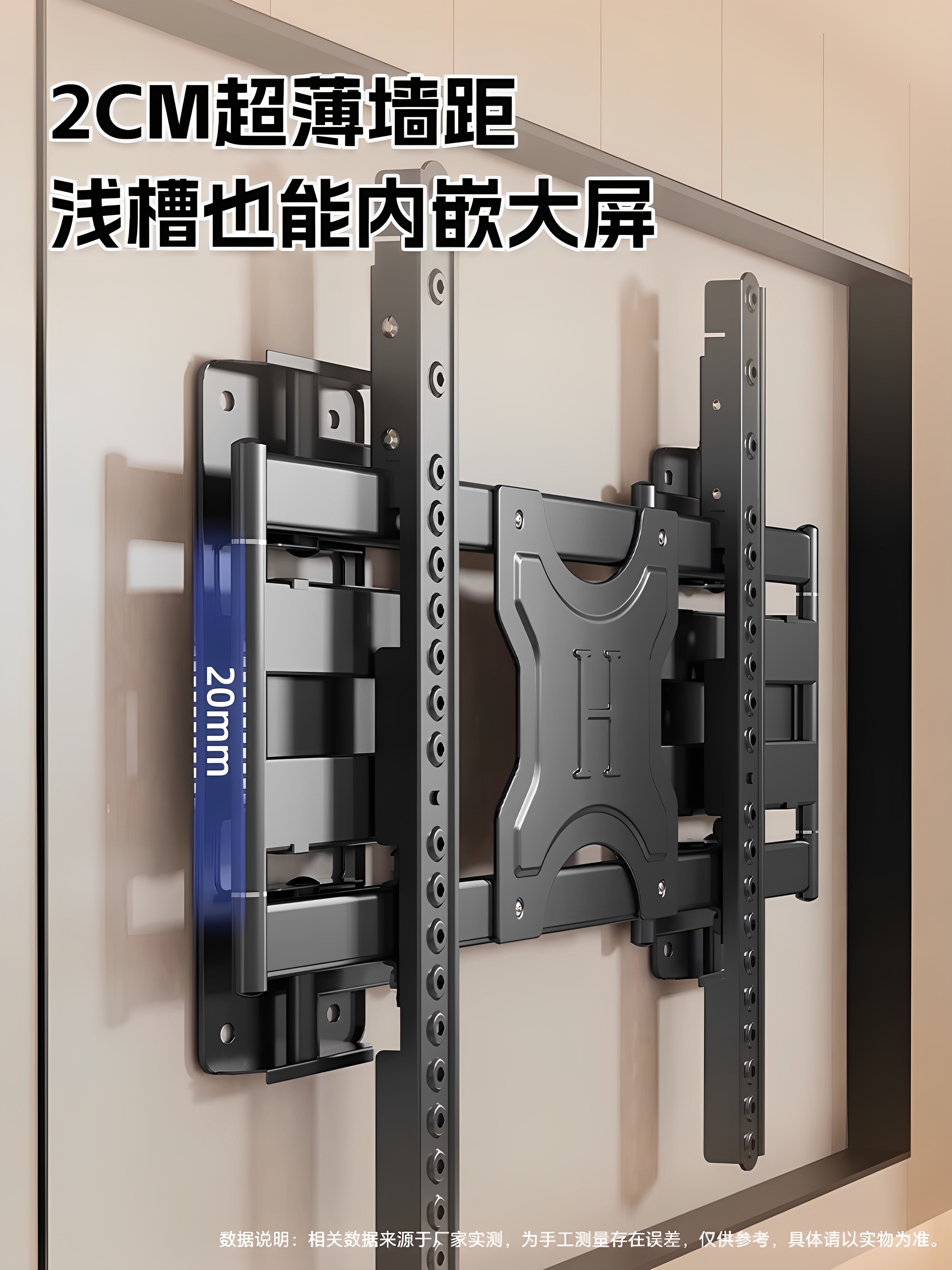 Large Screen Ultra-Thin Embedded Tv Retractable Bracket Suitable for Tcl Thunderbird Skyworth and Other 75/85/ 100inch Brackets