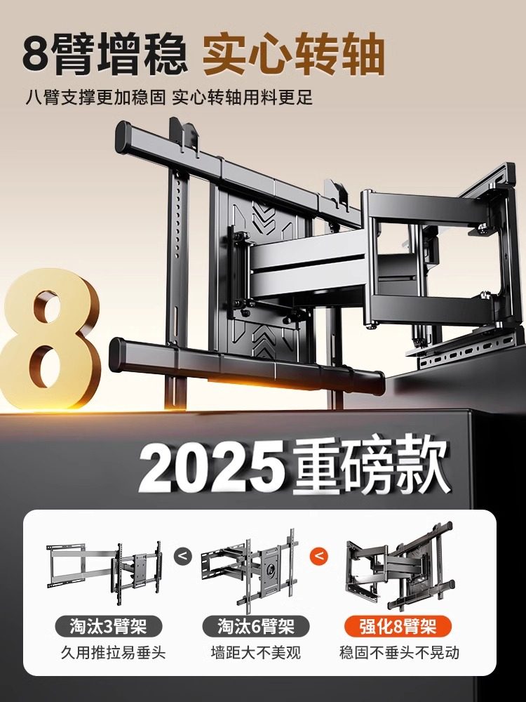 Ultra-Thin Eight-Arm Tv Telescopic Mount Folding Rotating Wall Mount 85inch Suitable for Skyworth, Hisense, Tcl, Etc