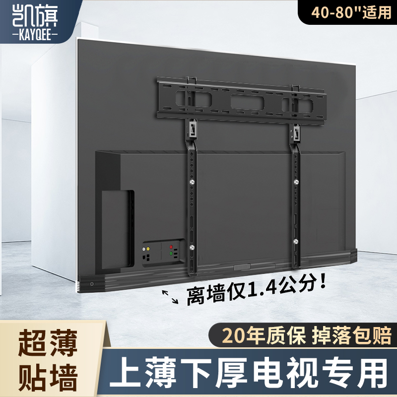 Ultra thin TV rack Universal wall-mounted bracket sticking to wall Genesis Sony Xiaomi 32 55 65 75 inches