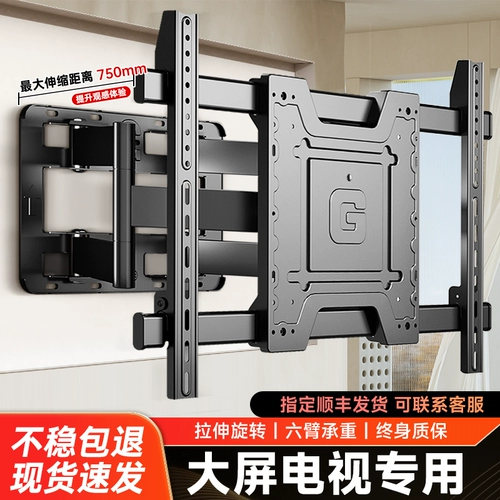 Ультратонкий телескопический крутящийся телевизор, 7585100 дюймов