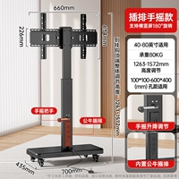 Черная строка вставки рук [40-80 