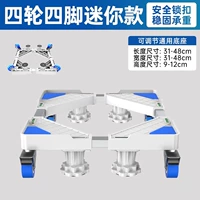 【Неснациональная сталь 4 колеса и 4 столбца】 Общая высота может быть отрегулирована 9-12 см/10000-фазные колеса может свободно перемещаться