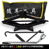 2 тонна Джека+ключ+сумка