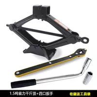 Сохранить и сохранить усилия 1,5 тонны+четыре -портовую коллекцию гаечных ключей для отправки мешков)