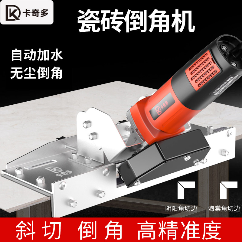 Kachido tile chamfering machine 45 degree bevel cutting machine high-precision small portable edge grinder hit angle artifact