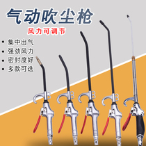 Pneumatic blow dust gun powerful high-pressure blown ash gun plus long mouth wind gun air compressor air pump cleaning tool dust removal air gun