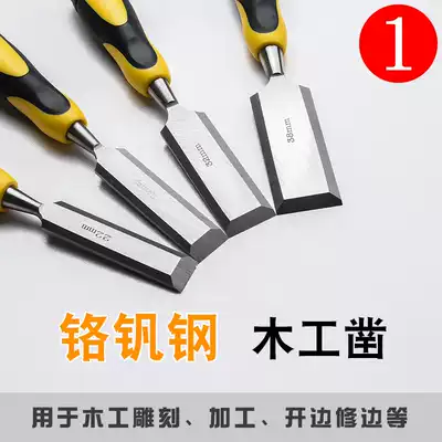 Woodworking chisel Wooden chisel Flat shovel Steel chisel knife Flat shovel flat chisel semicircular chisel Zhaozi clever carpenter woodworking tool set