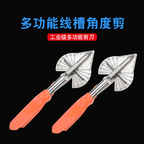 Trunking Scissors Angle Cut Buttoning Strips Seal Edge Theorizer 45 Degrees Carpentry Electrician Woodworking Special Lines Universal Cut Corners