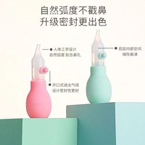 Baby nasal aspirator for newborn infants and young children special baby nasal congestion tool to clean nose and clean boogers