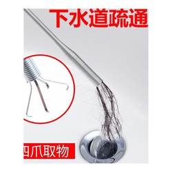 The long sewer Forex clip, the long clip, the toilet pipeline dredging artifact toilet toilet to block the household cleaning clip