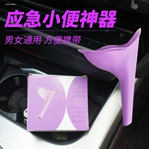 Travel outdoor emergency urinal car urinal unisex portable chamber pot womens car urine bag artifact