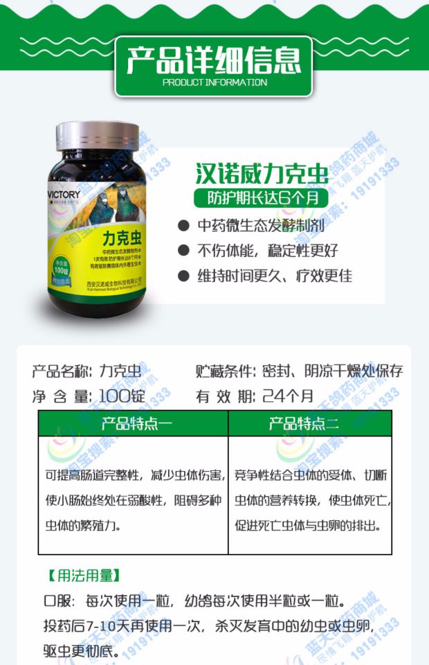 Chim bồ câu thuốc giun sán Đức y học thuần túy Trung Quốc tẩy giun bồ câu in vivo net y học thế hệ thứ hai làm sạch nguồn cung cấp - Chim & Chăm sóc chim Supplies lòng chào mào đẹp
