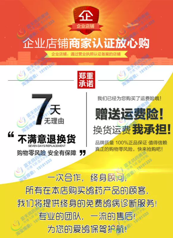 Thuốc giảm đau chim bồ câu lên xuống nhanh chóng đờm dansone đờm thức ăn đờm adenovirus viện trợ đầu tiên nuôi chim bồ câu cung cấp thuốc chim bồ câu - Chim & Chăm sóc chim Supplies thuc an chim