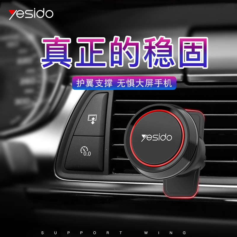 Mobile phone air outlet bracket magnetic suction fixed wing car supplies powerful magnet car navigation support buckle type