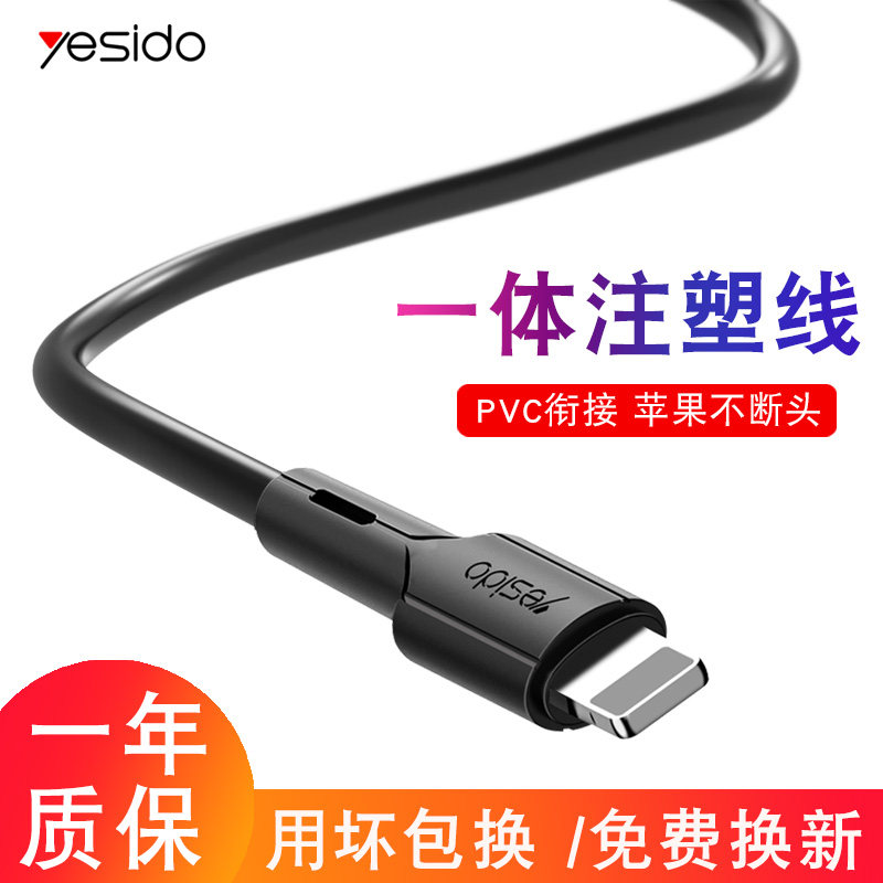 yesto mobile phone charging line 5v2a applies Apple 1213 lengthened fast charging iPhone11pro line X8p charging wire