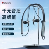 yesido Apple, xiaomi, huawei, oppo, сверхдлинные трехмерные совместимые наушники подходит для мужчин и женщин, iPhone12, bluetooth, проводное управление