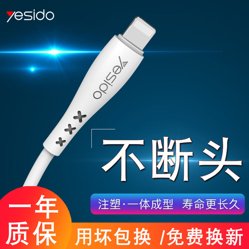 ysido data line applies Apple IPHONE charging line iphone12pro11 fast charging 5V2 4TYPE-C 4TYPE-C Huawei Mate40 Xiaomi 11