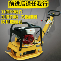 Electric two-way vibration plate rammer Gasoline plate rammer Honda vibration rammer Trench rammer Bulldozer rammer rammer