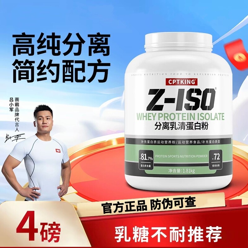 Sai Ba Isolated Whey 4 Lbs Isolated 2 Lbs Protein Powder Muscle Building Men and Women Fitness Nutrition Low-Fat Whey Protein