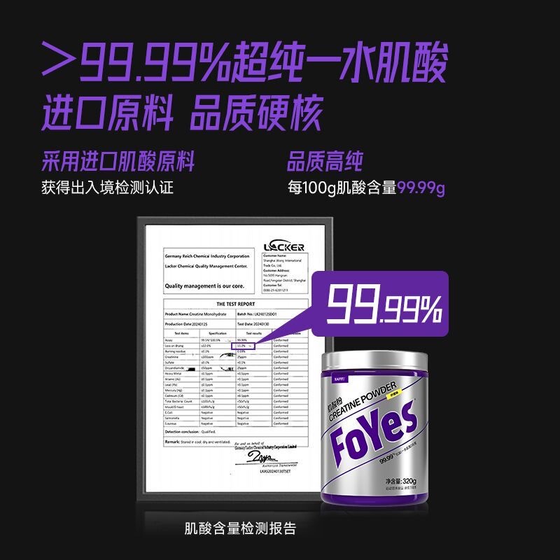 Foyes 99.9% High Purity Creatine Monohydrate 320g Fitness Supplement for Men to Improve Endurance and Explosive Power, Non-Nitrogen Pump Foyes 99.9% High Purity Creatine Monohydrate 320g Fitness Supplement for Men to Improve Endurance and Explosive Power, Non-Nitrogen Pump