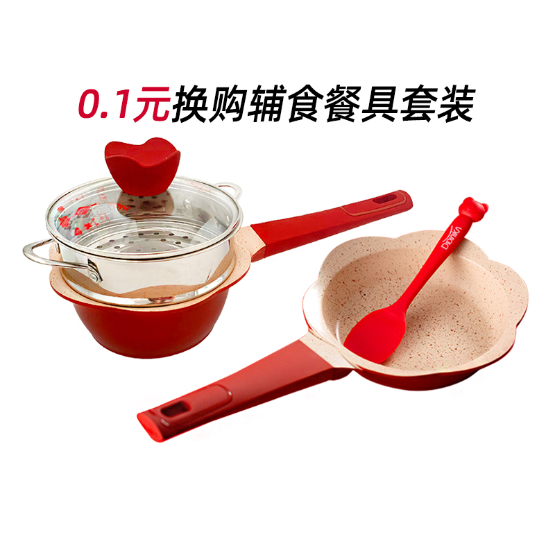 Didinika food pantry didinika baby special frying pan boiled porridge decoction one pot baby small milk pot