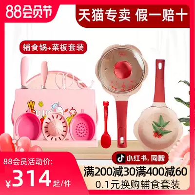 Didinika non-food pot Baby frying and cooking pot Official flagship didinika baby non-stick pot Hot milk pot