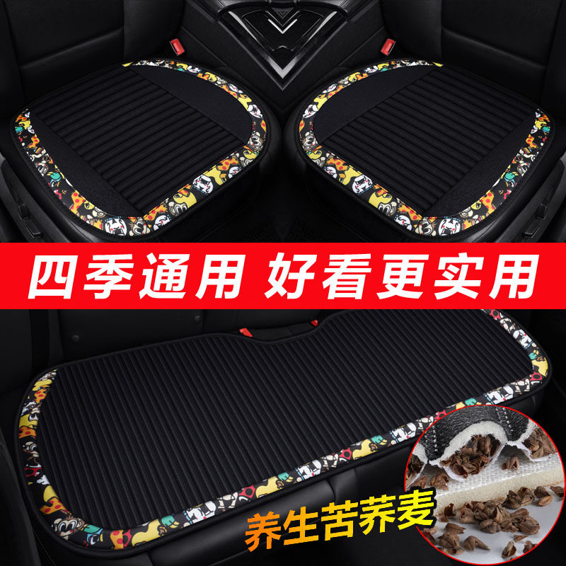 Car seat cushion single piece non-slip cartoon three-piece seat cushion rear four seasons car cushion female Volkswagen polo Tuyue Tiguan