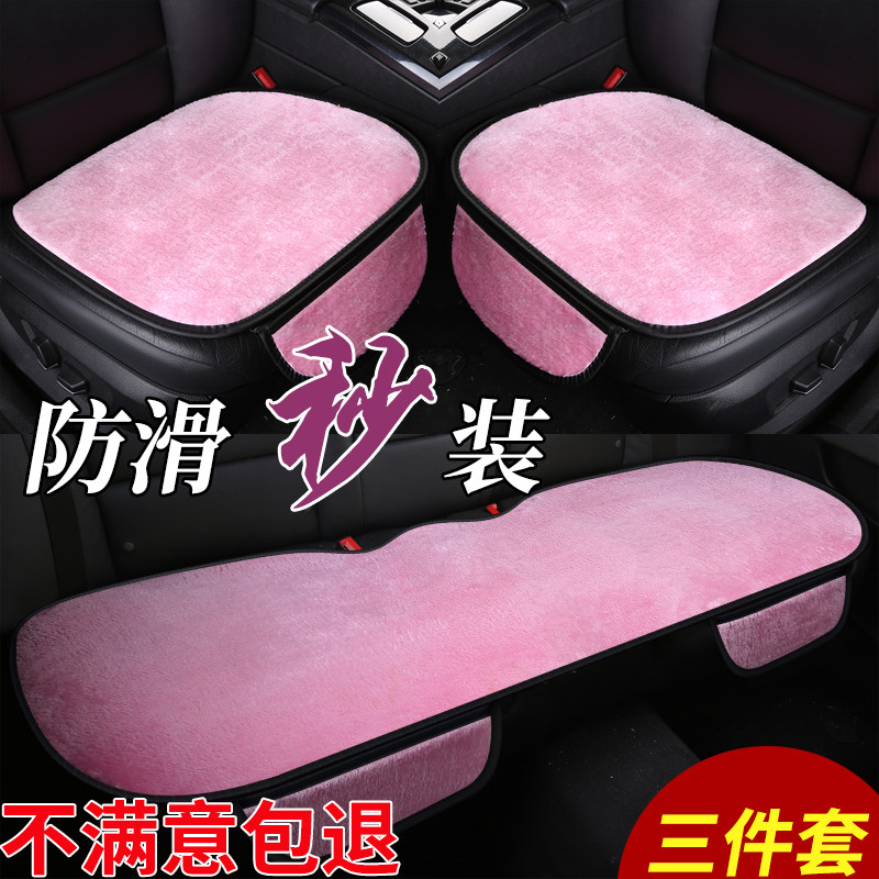 Car Cushions Single Sheet Short Plush Versatile Single Fart Cushion Winter Three Sets Anti Slip Single Seat Cushion Woman No Backrest