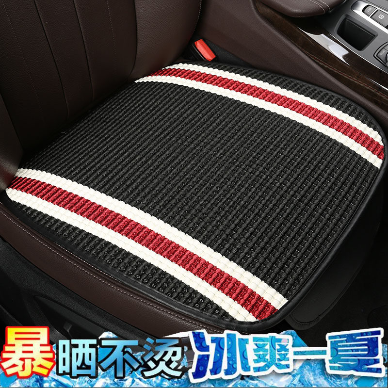 Summer ice silk no backrest car cushion monolithic seat cushion non-slip three-piece set suitable for Linke 01 02 03 female