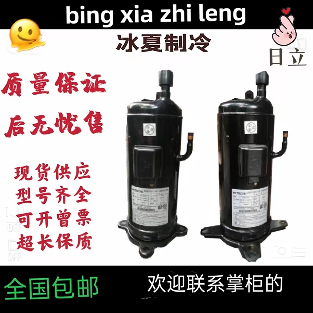 403DH-64C2 403DH-64C2Y Original 4 HP Scroll Hitachi Air Conditioning Heat Pump Compressor