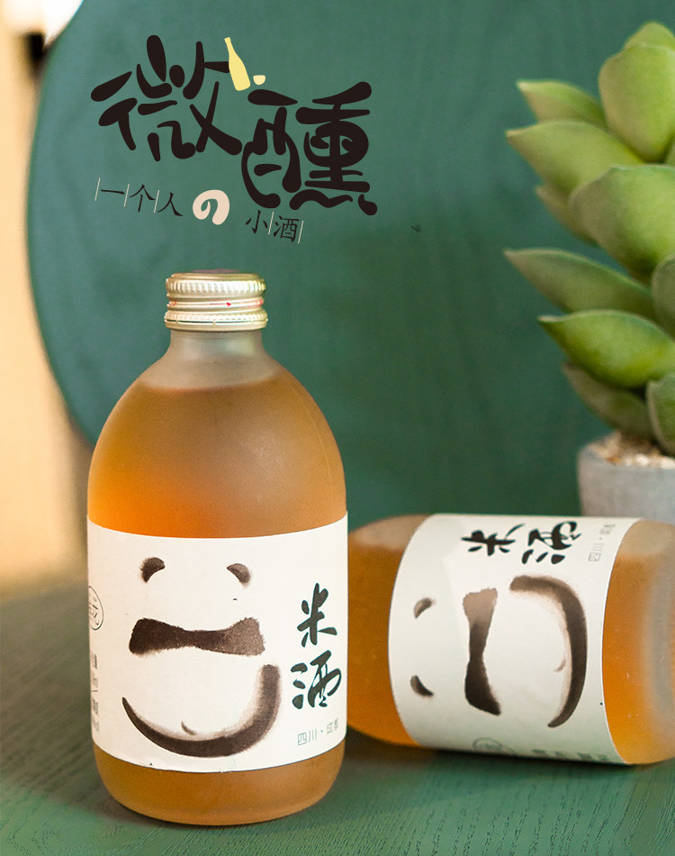 川红锦 熊猫微醺 6度 桂花味米酒 339ml 天猫优惠券折后￥9.9包邮（￥24.9-15）