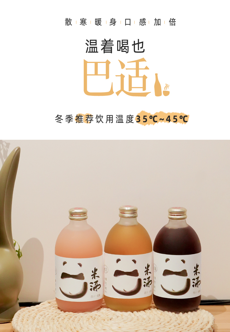 微醺小酒 339ml 川红锦低度糯米甜酒桂花酒 首页爆料 买手党