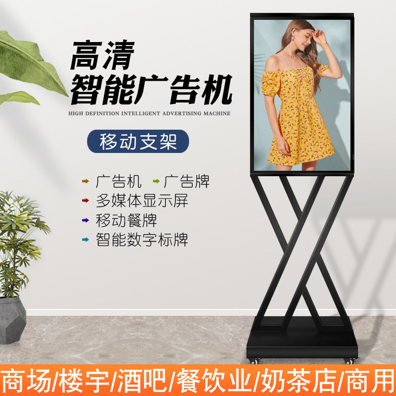 32 32 43 inch X type vertical advertising machine Electronic water card floor removable custom high definition LED LCD screen TV Android Multimedia Smart Internet All player