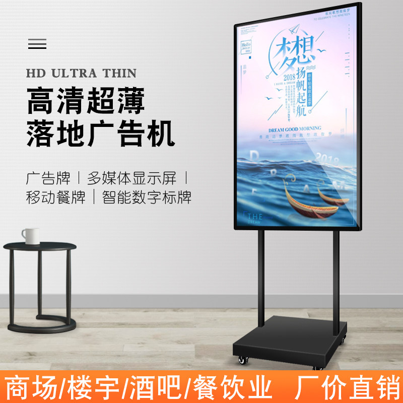 Magic 40 43 50 55 inch double rod hydro advertising machine landing vertical 60 65 inch smart HD display wall hanging vertical screen TV player network multimedia All32