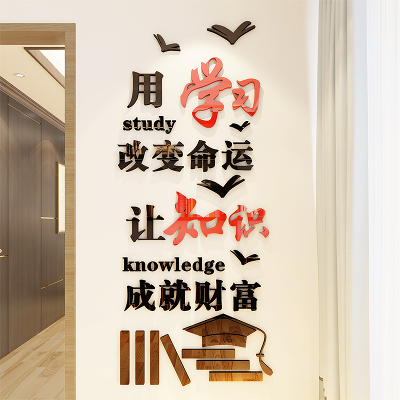 3D stereo crystal wall sticker school classroom library culture sticker learning inspiration text posting