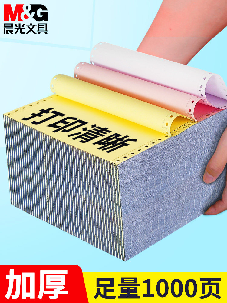 Morning Light Dot-Matrix Computer Printer Paper, Three-Part, One-Part, Three-Part, Two-Part, Two-Part, Four-Part, Five-Part, Six-Part, 241-3-Part, Two-Part, Two-Part, Accounting Voucher List, Delivery Note, Warehouse Release Note, Invoice