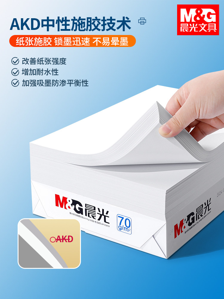 Morning Light A4 Printing Paper 70G/80G Printing and Copying Paper, 100% Wood Pulp, 2500 Pages, Draft Paper for Students and Office Use, A4 Machine Printing White Paper, Whole Box of 5 Packs, White A4 Paper, Free Shipping