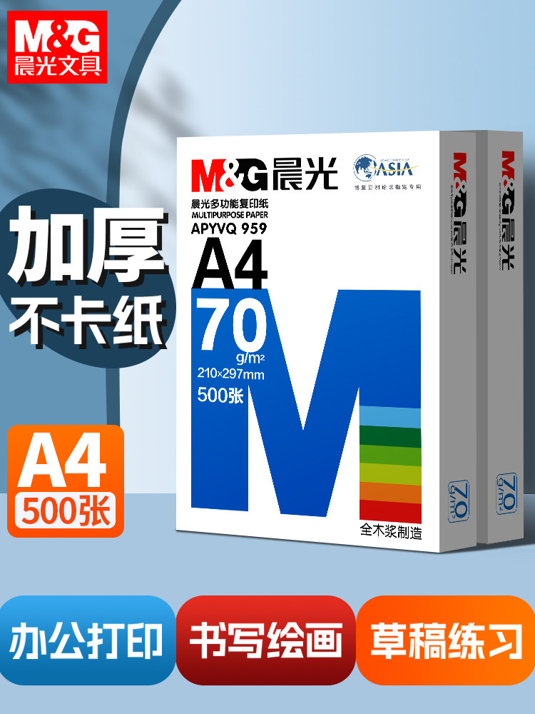 Morning Light A4 Printing Paper 70G/80G Printing and Copying Paper, 100% Wood Pulp, 2500 Pages, Draft Paper for Students and Office Use, A4 Machine Printing White Paper, Whole Box of 5 Packs, White A4 Paper, Free Shipping