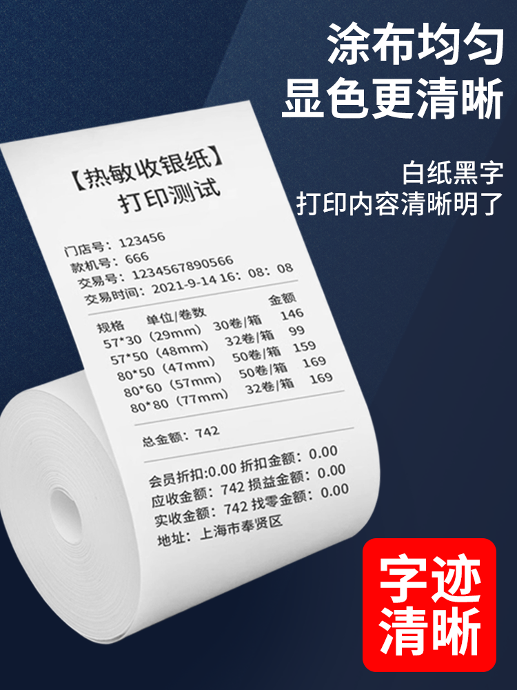 M&G Coreless Thermal Receipt Paper 57X50 Printing Paper Small Receipt Paper 80X80 Meow Meow Machine 80X60X50 Meituan Takeaway Order Supermarket Restaurant Kitchen Printing Roll Paper Small Receipt Paper 58mm