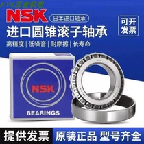 NSK Japanese tapered roller bearings 33205 33206 33207 33208 33209 33210 33211